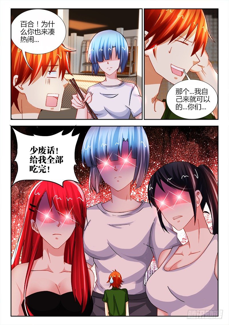 114、齐人之福5