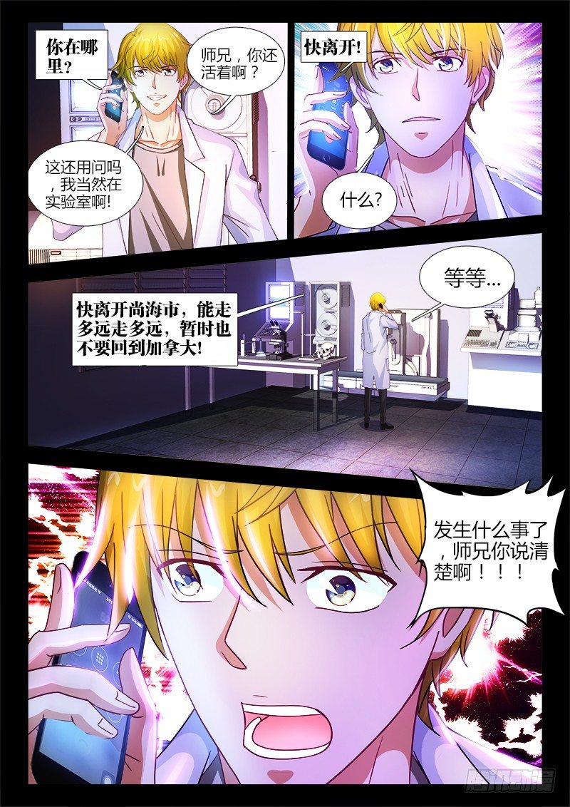 24、重逢5