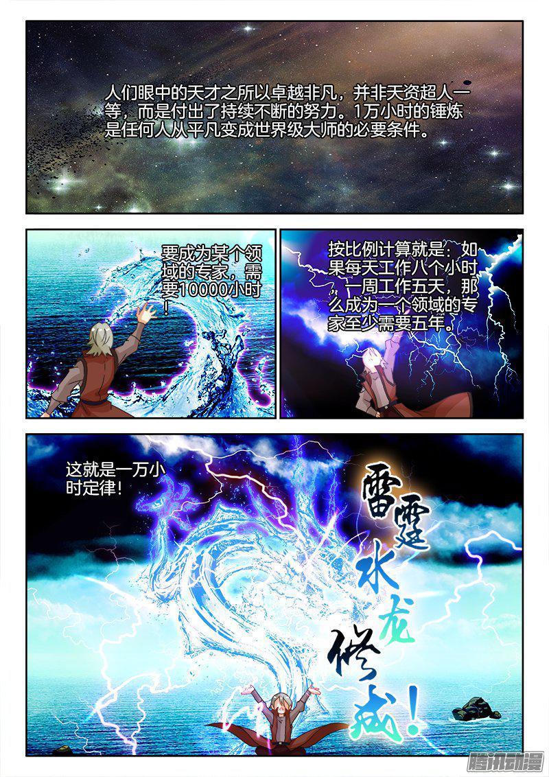 189、天命之子8