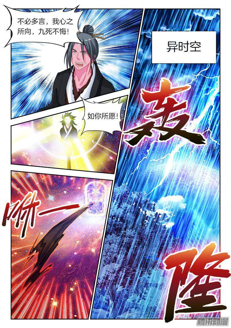 182、水镜先生是敌是友5