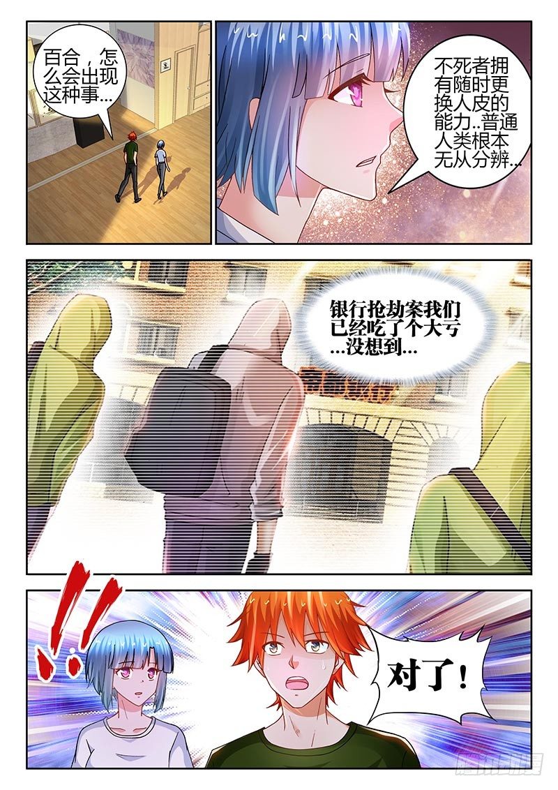 116、疑云密布1