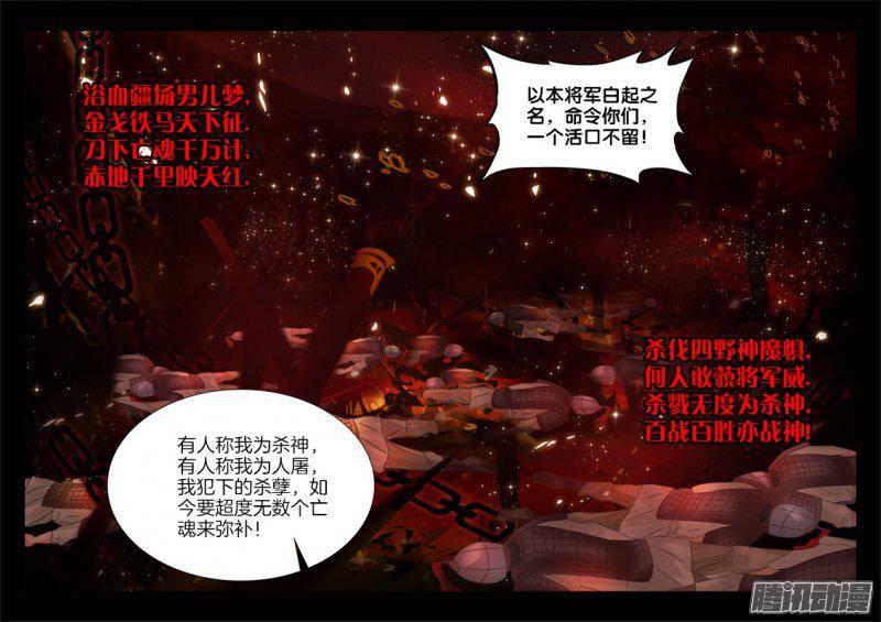 149、了不起的鬼谷子？6