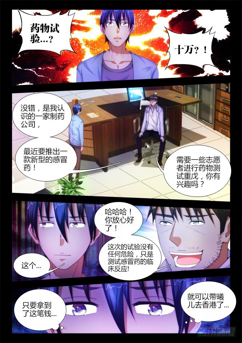 14、试验1