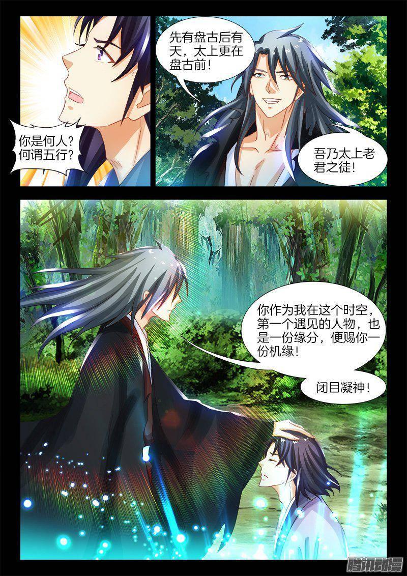 173、地水火风vs木7