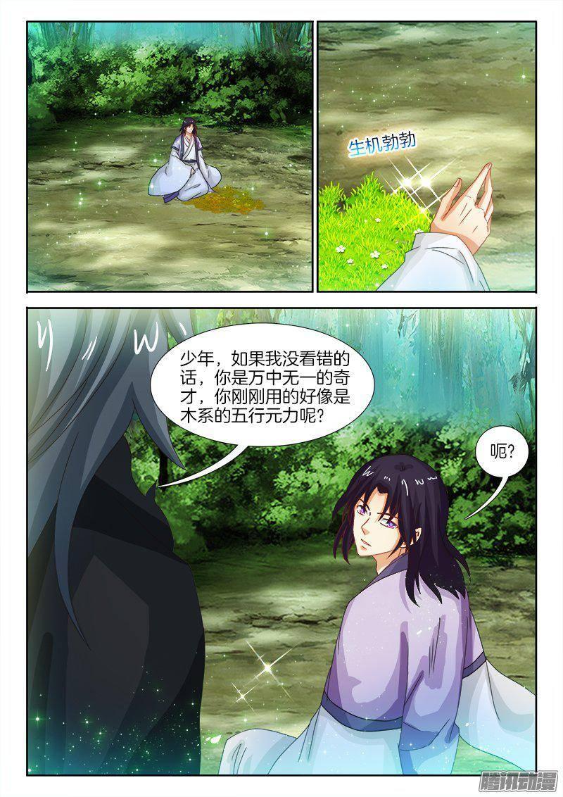 182、水镜先生是敌是友12