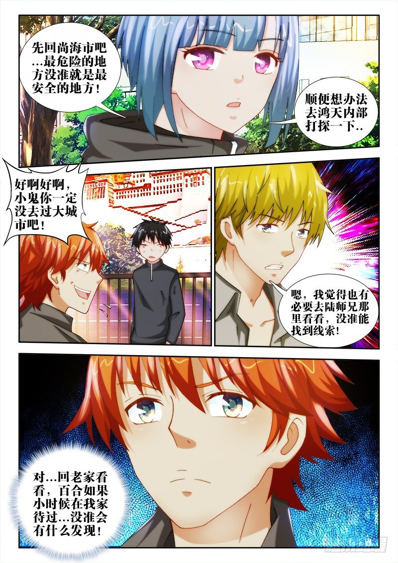 44、归途9