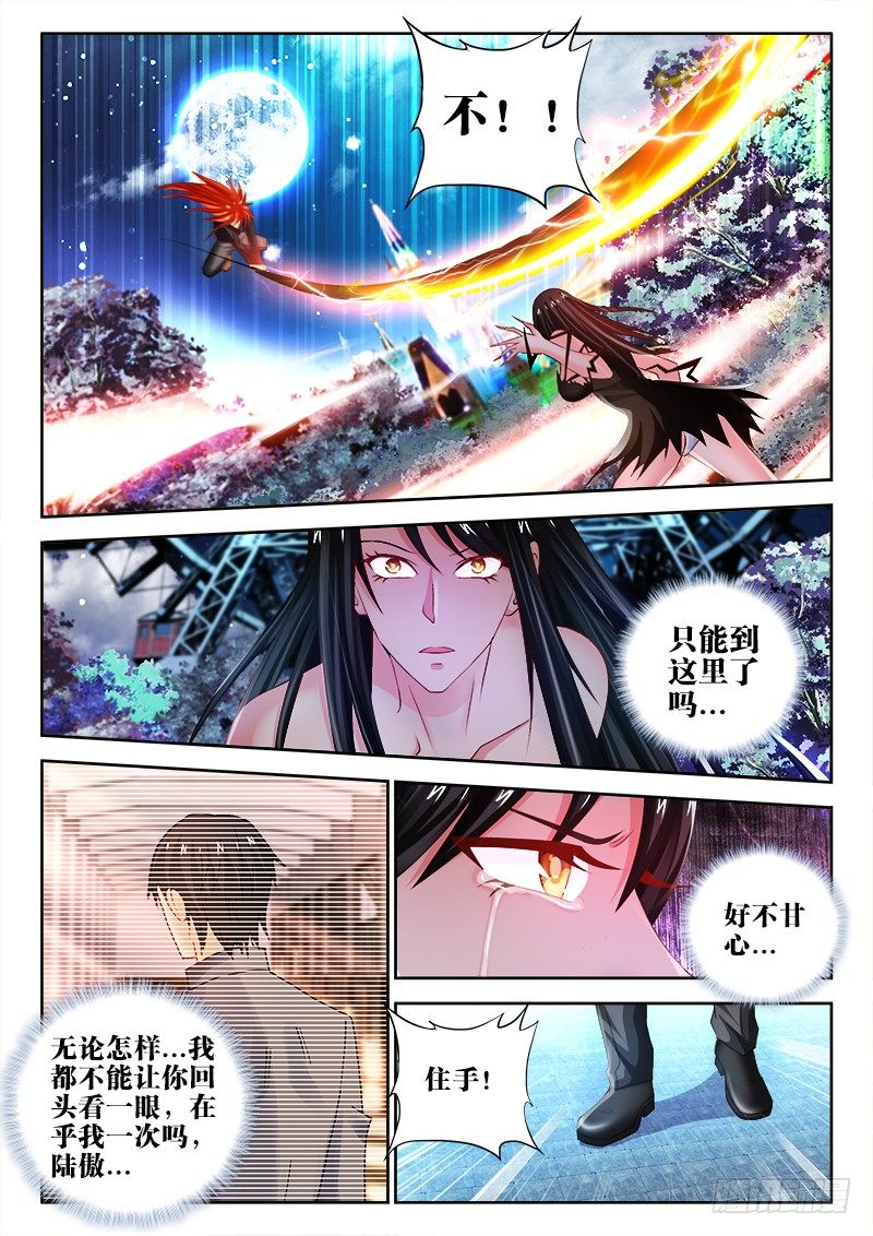 86、真心为你3
