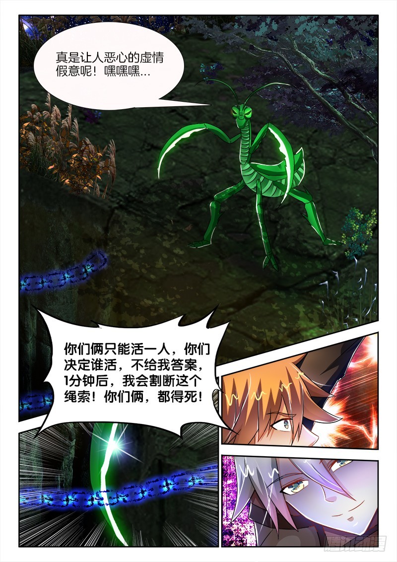 196、危在旦夕11