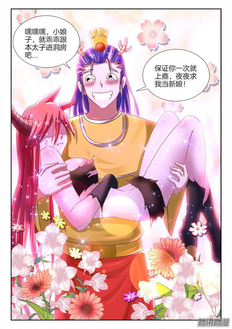 235、奸计得逞11