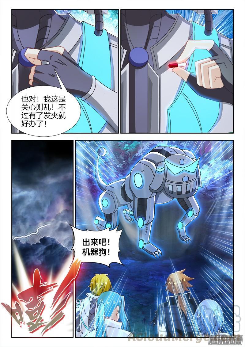 227、斩草除根10