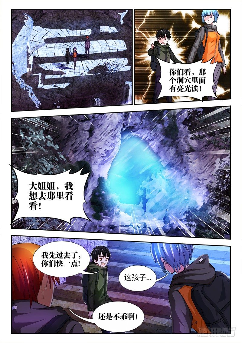26、发光的洞穴5