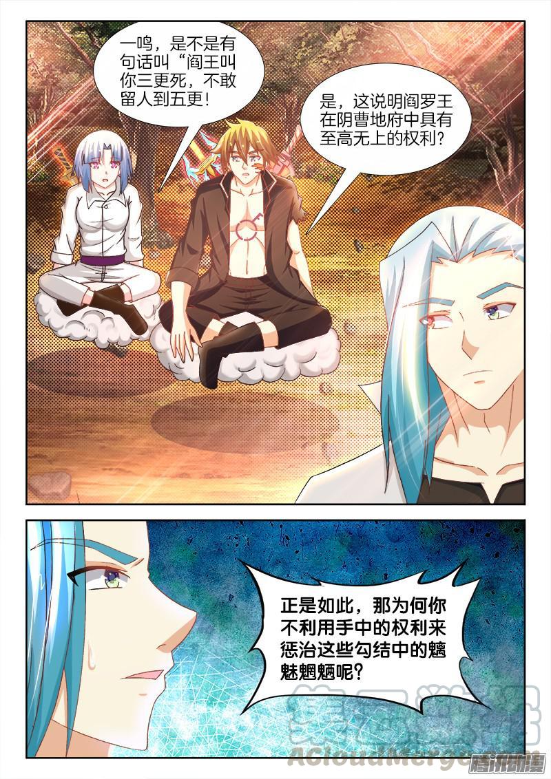 218、阎罗王秘史！0