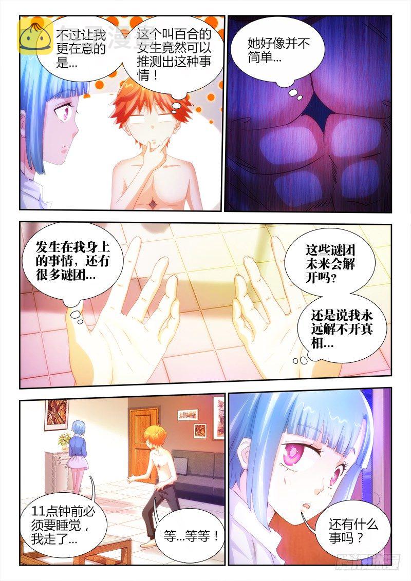 5、黑血6