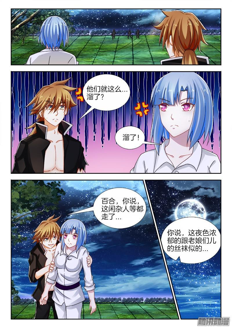 231、兵分三路6