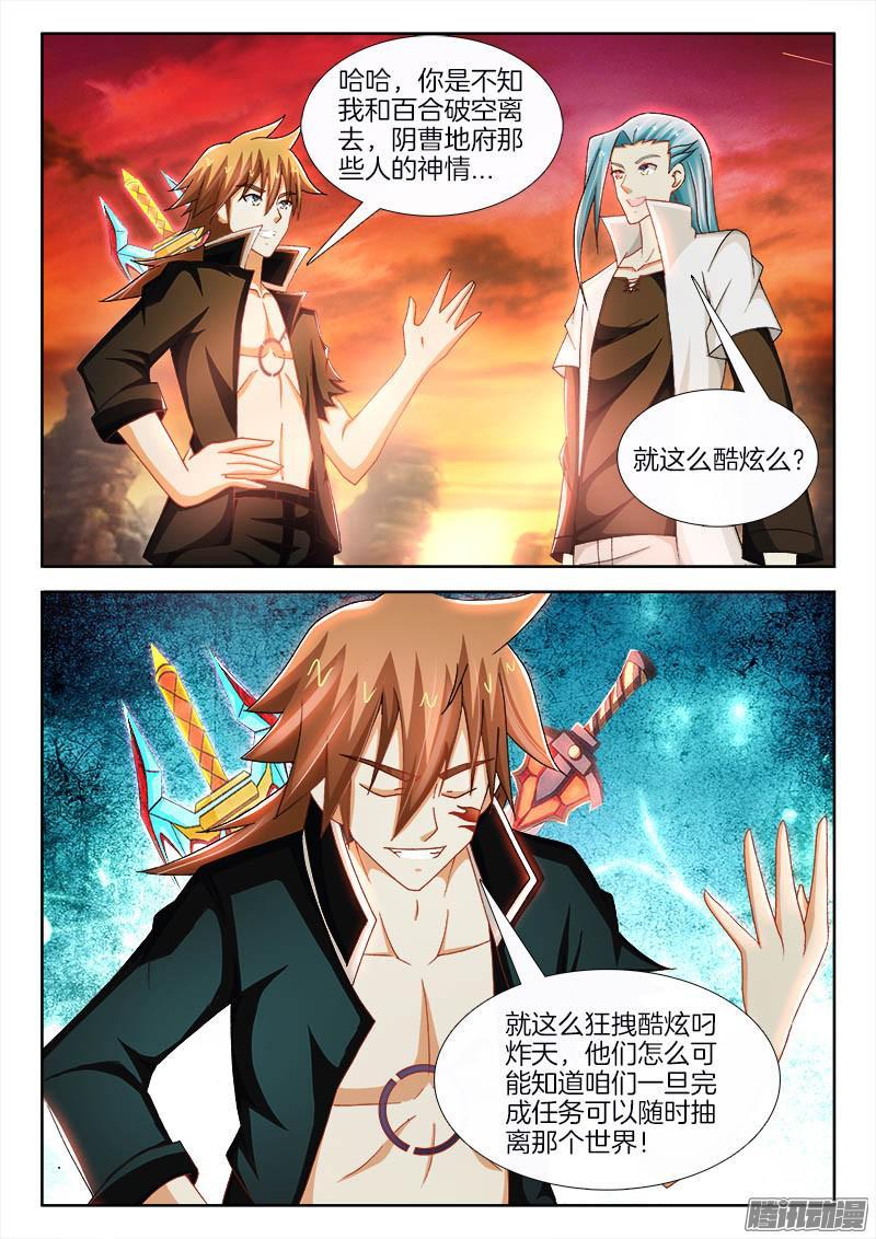 216、再见、阎王！8