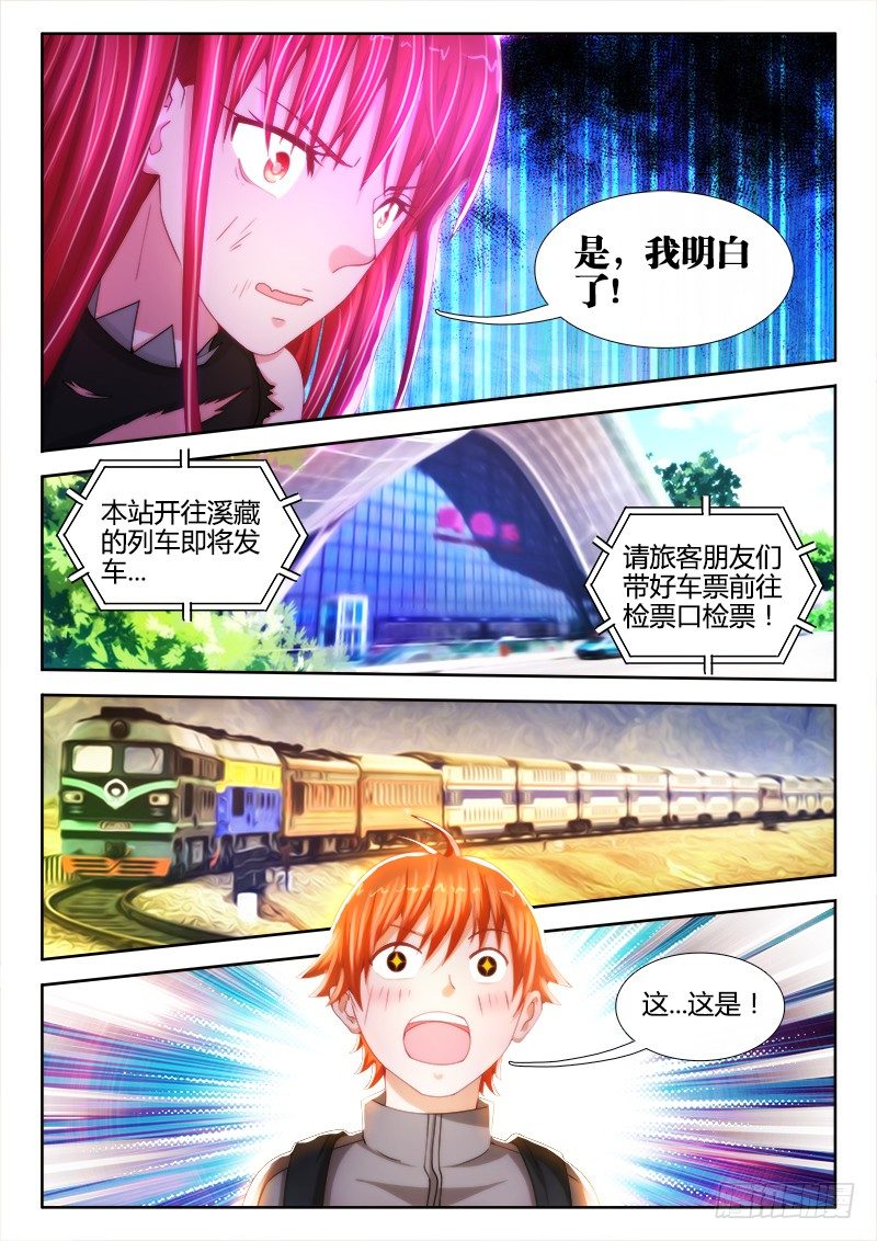 17、臭臭的味道6