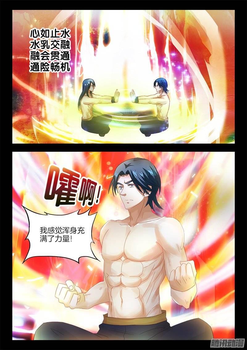 150、不死者的师徒之道？8