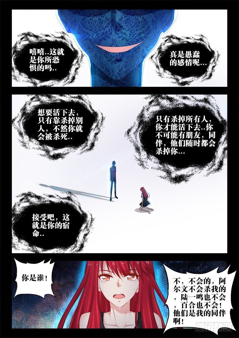 90、梦魇之间6