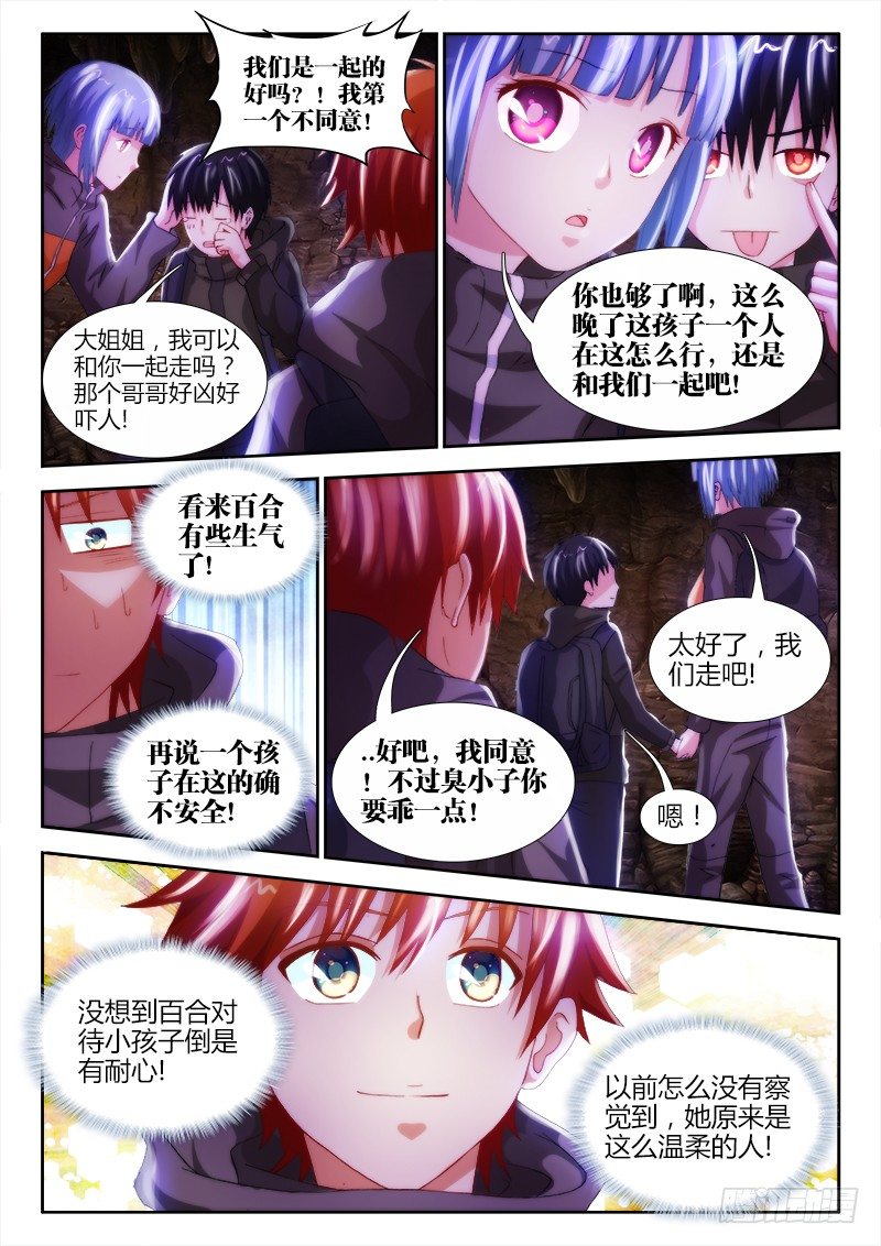 26、发光的洞穴2