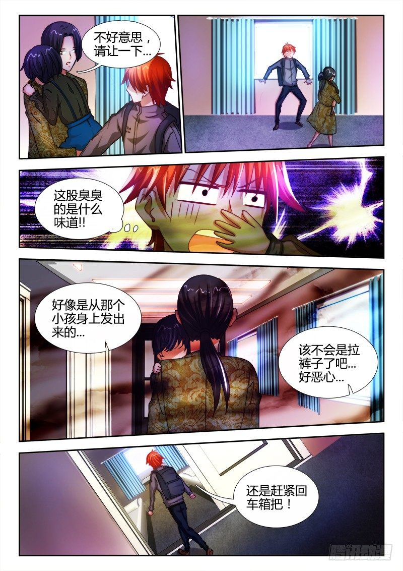 17、臭臭的味道8