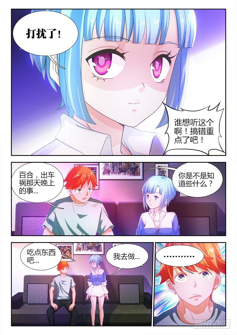 4、检查身体3