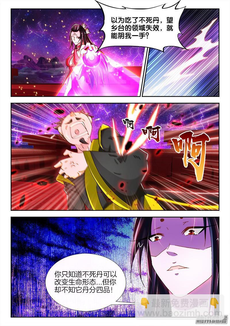 206、 各显神通4