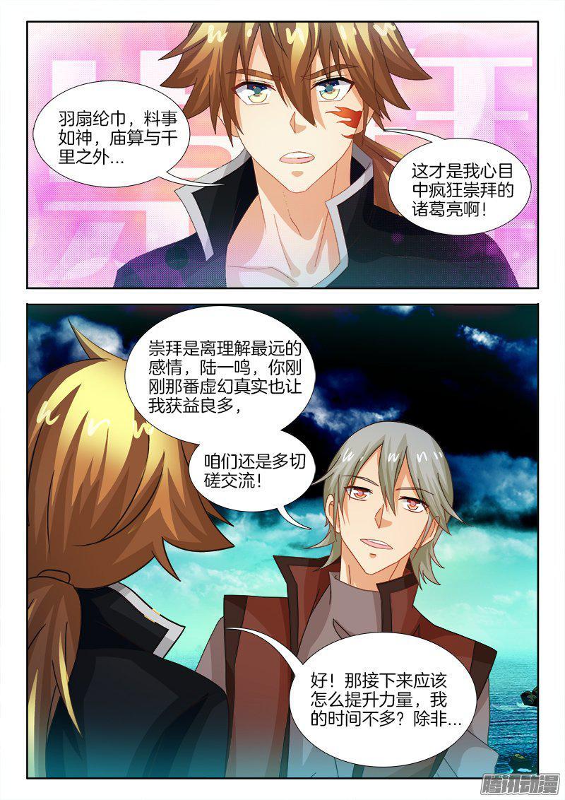 192、百合的肚子！？1