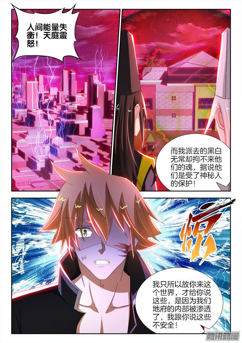 217、鬼蜮伎俩9