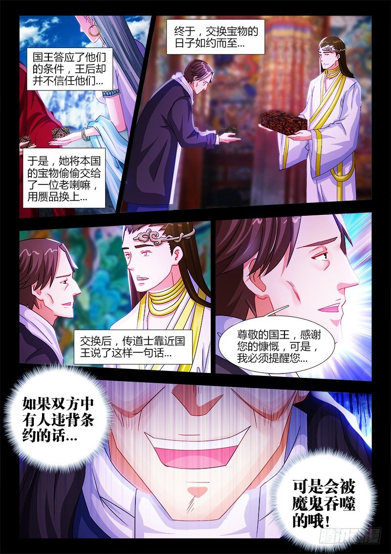 22、传说6