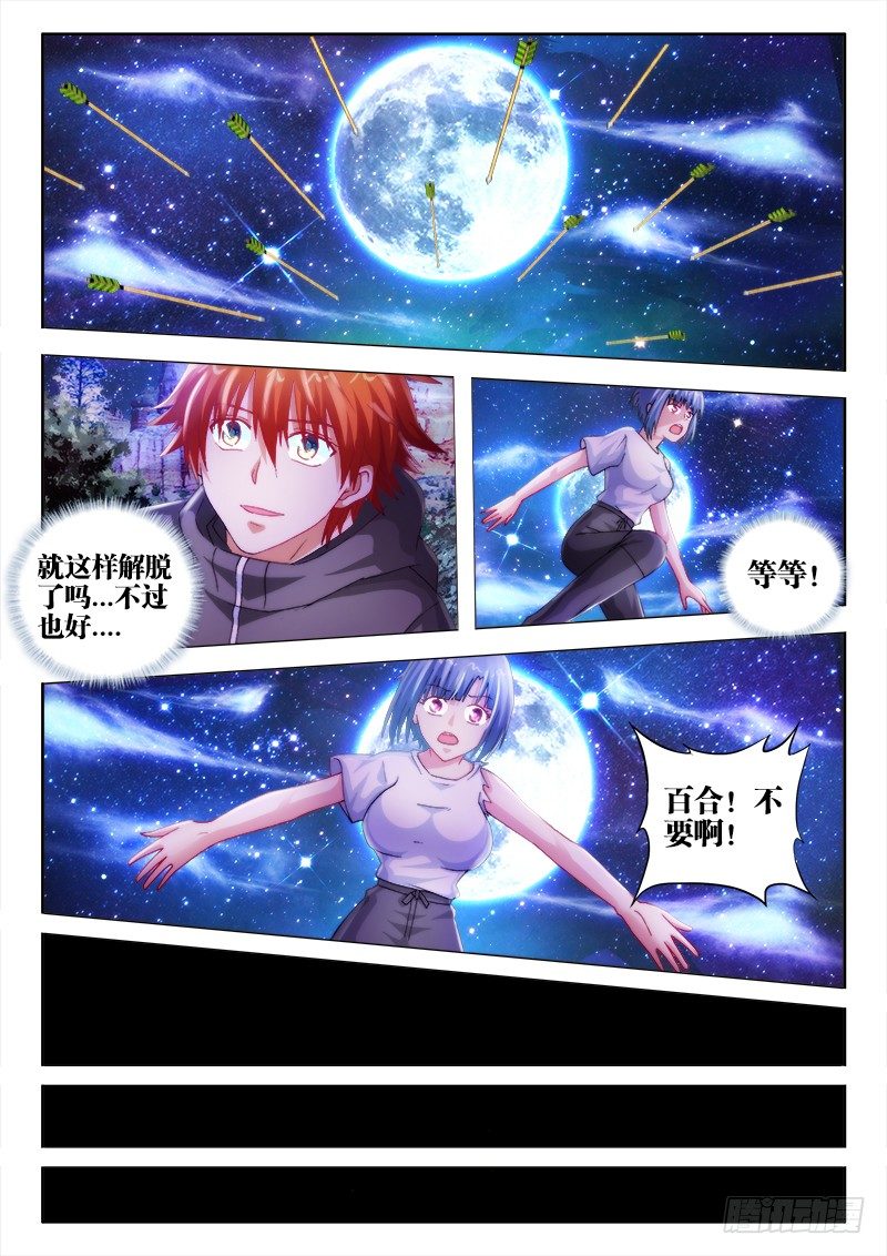 28、想守护你3