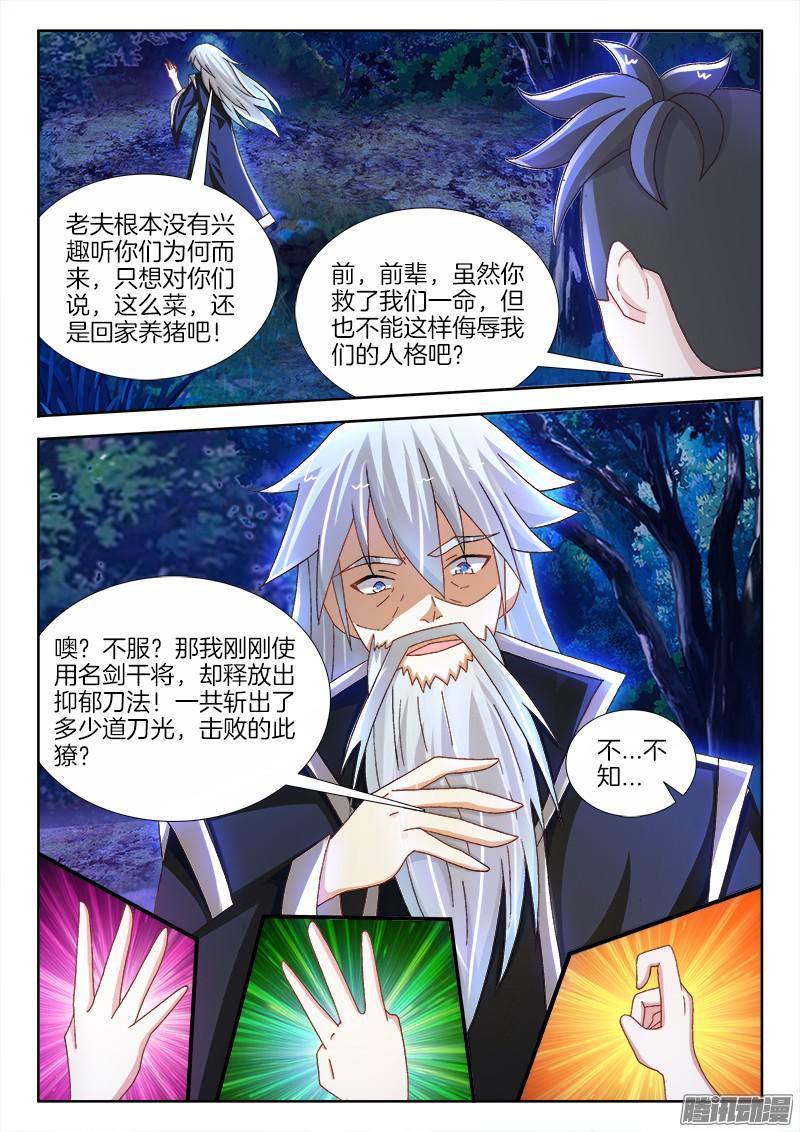 208、下地狱的陆一鸣！？5