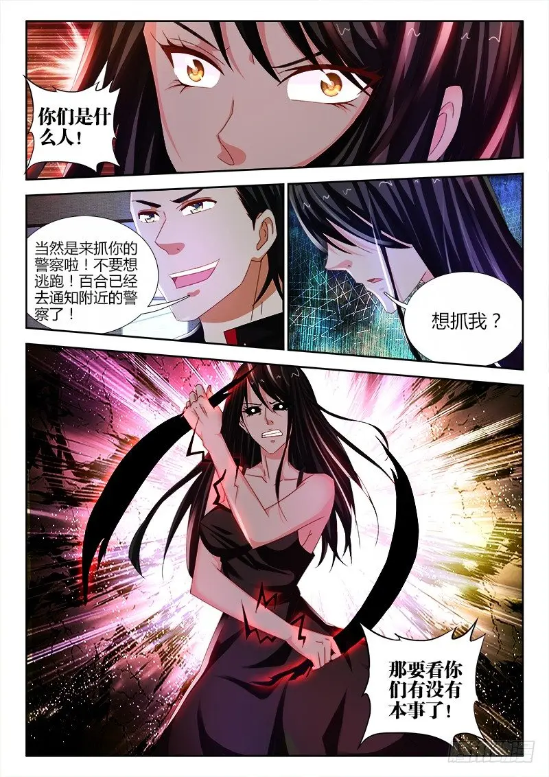 77、正面对决7