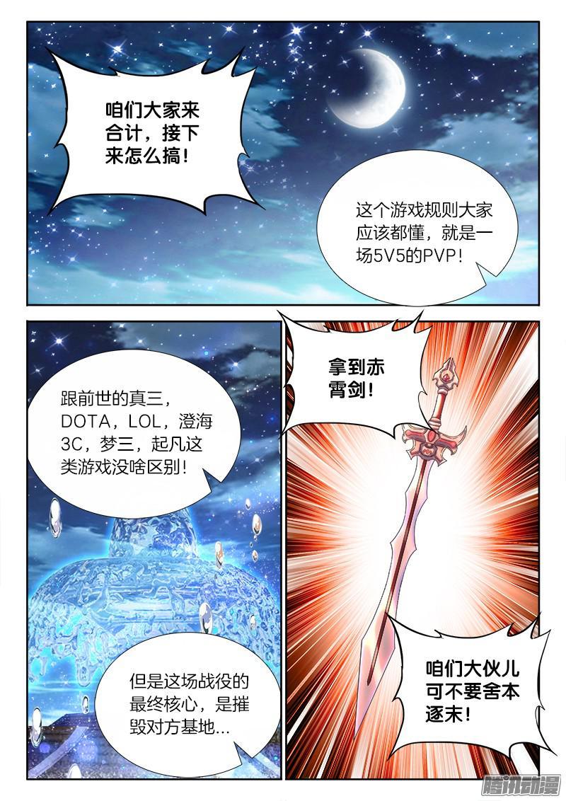 231、兵分三路3