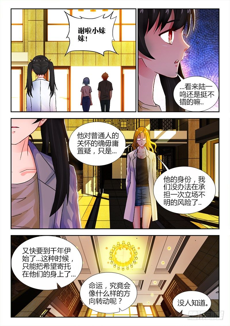 104、警局异变5