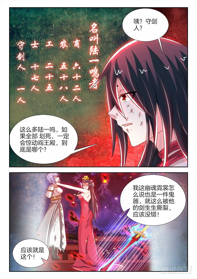208、下地狱的陆一鸣！？0