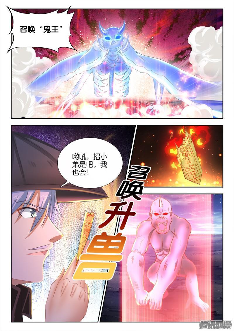 236、一挑N！5