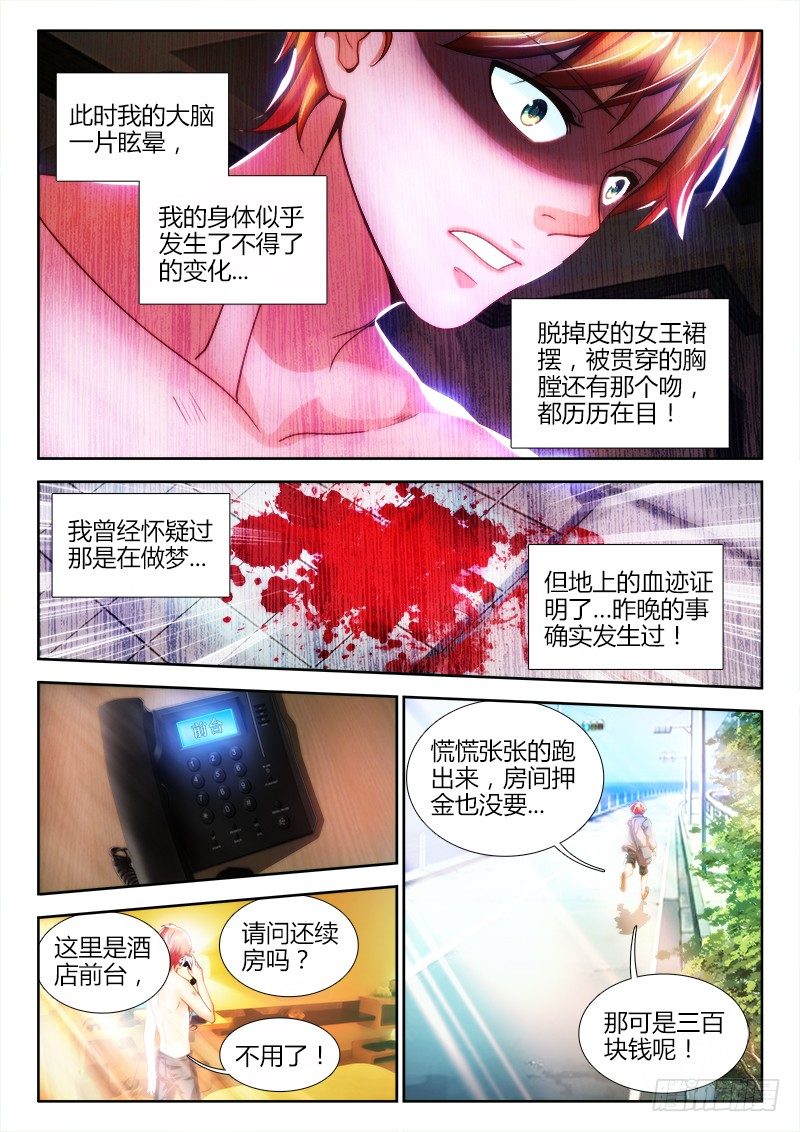 3、黑色皮肤3