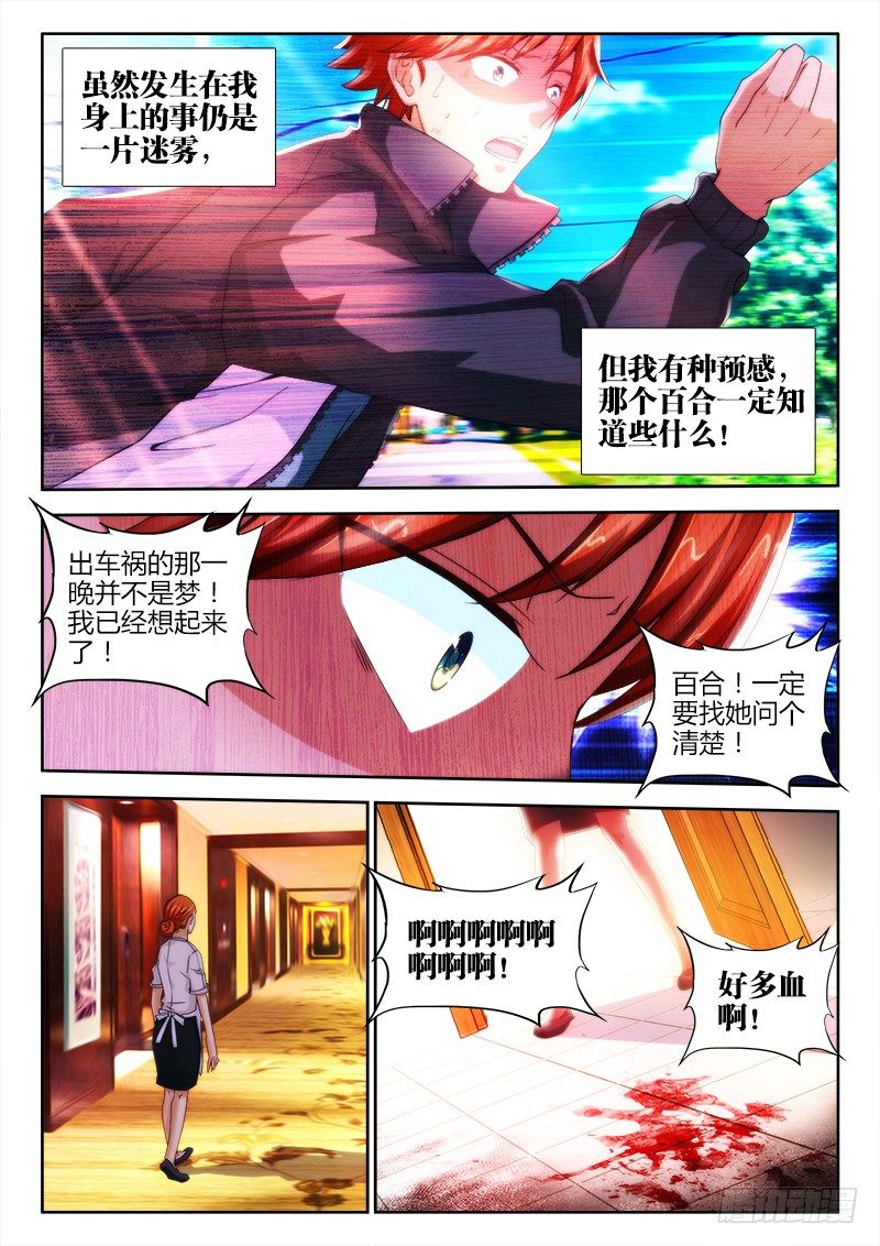 3、黑色皮肤4