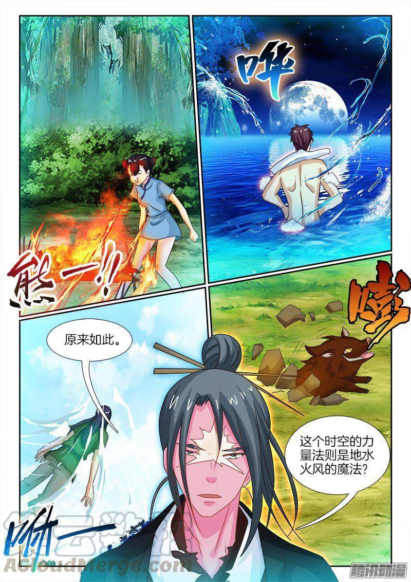 182、水镜先生是敌是友10
