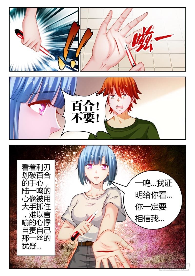 116、疑云密布3