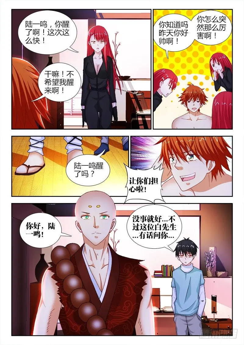 61、奇迹12