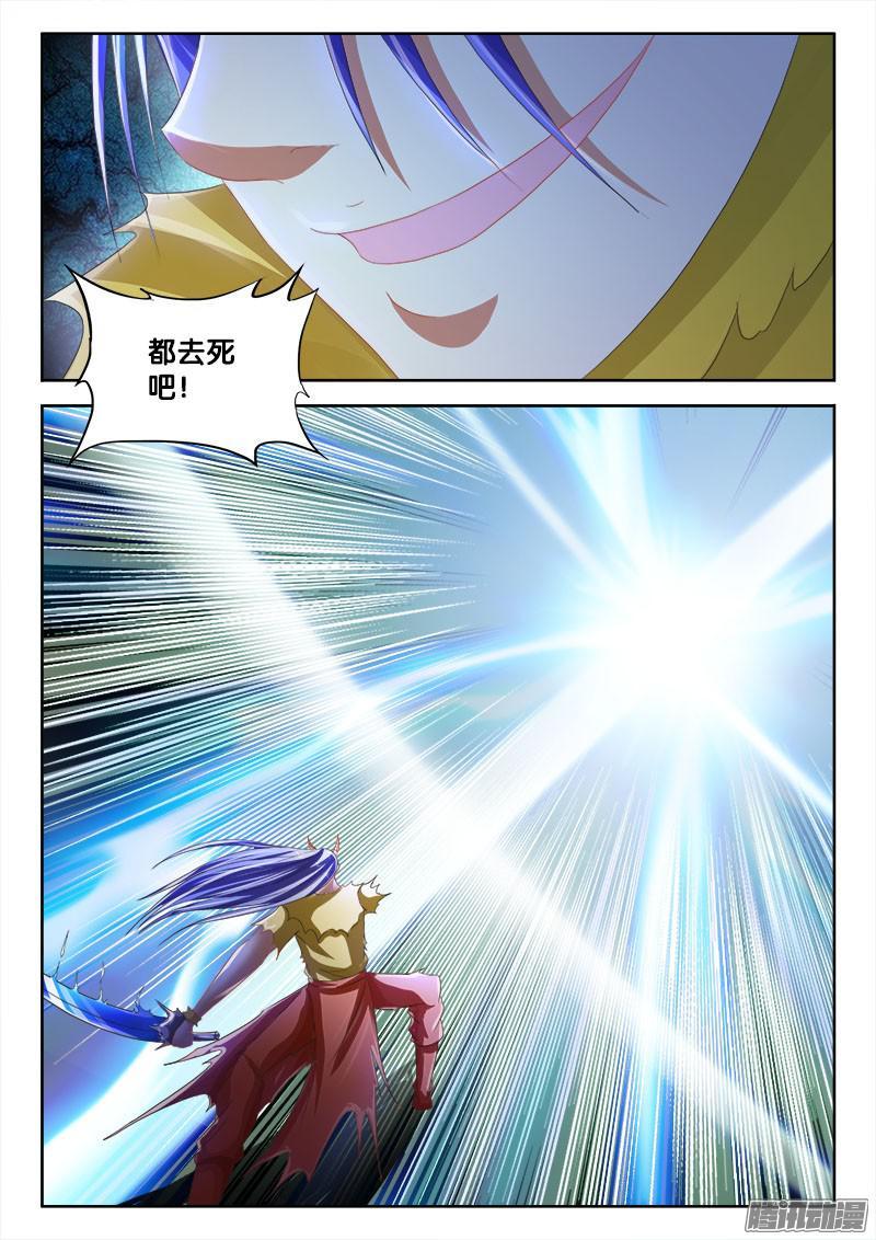 238、不死恶龙9