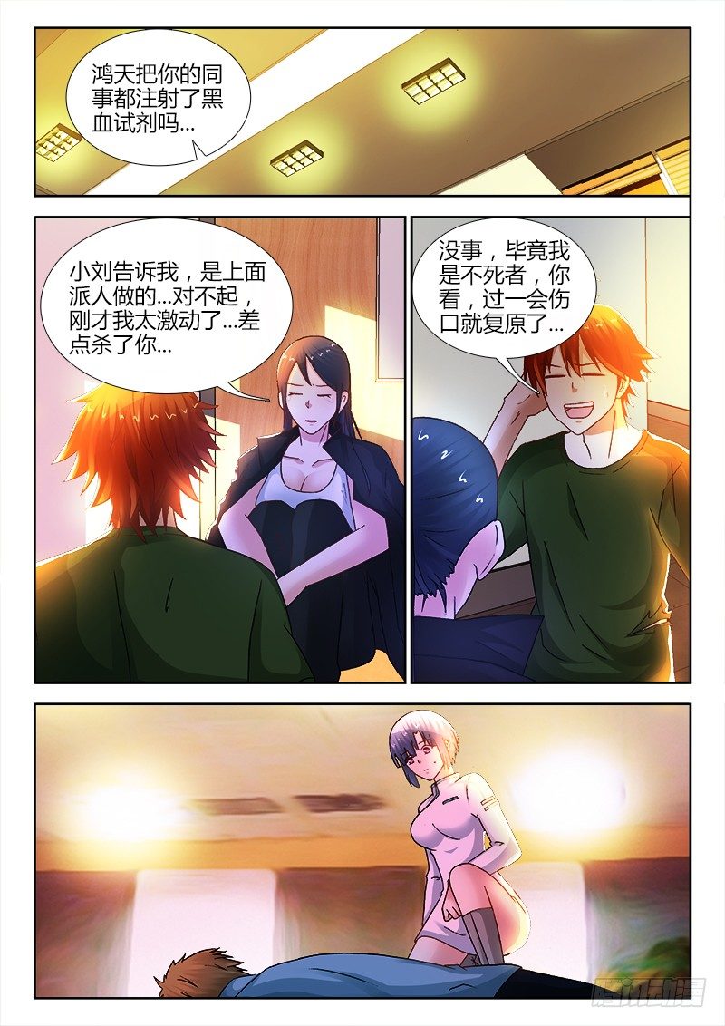 105、下辈子还是兄弟9
