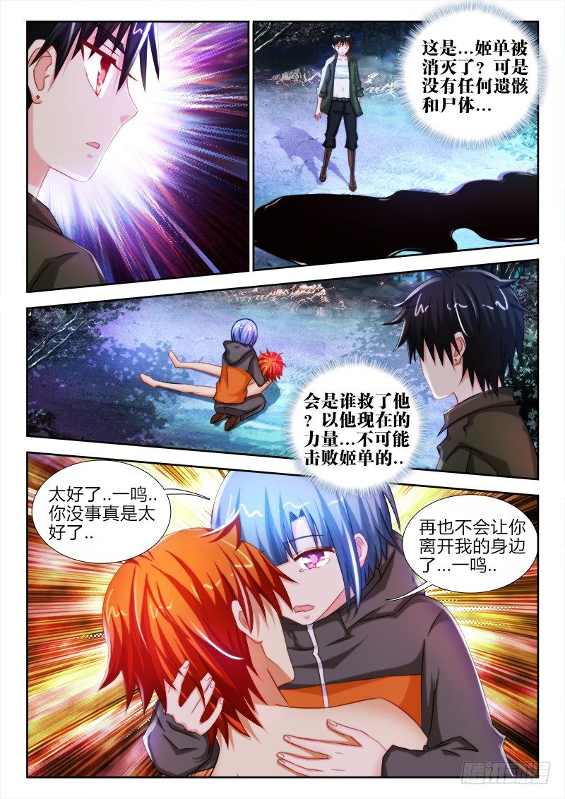 40、瞬息的平静5