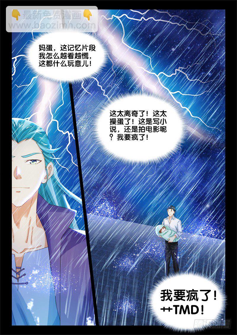 143、像中枪了一样！17