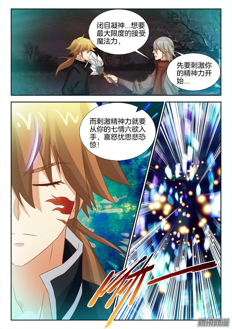 192、百合的肚子！？9