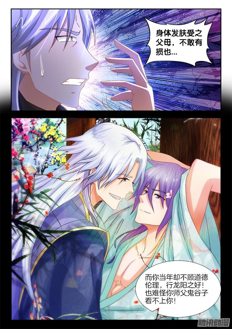 224、身体控制权8