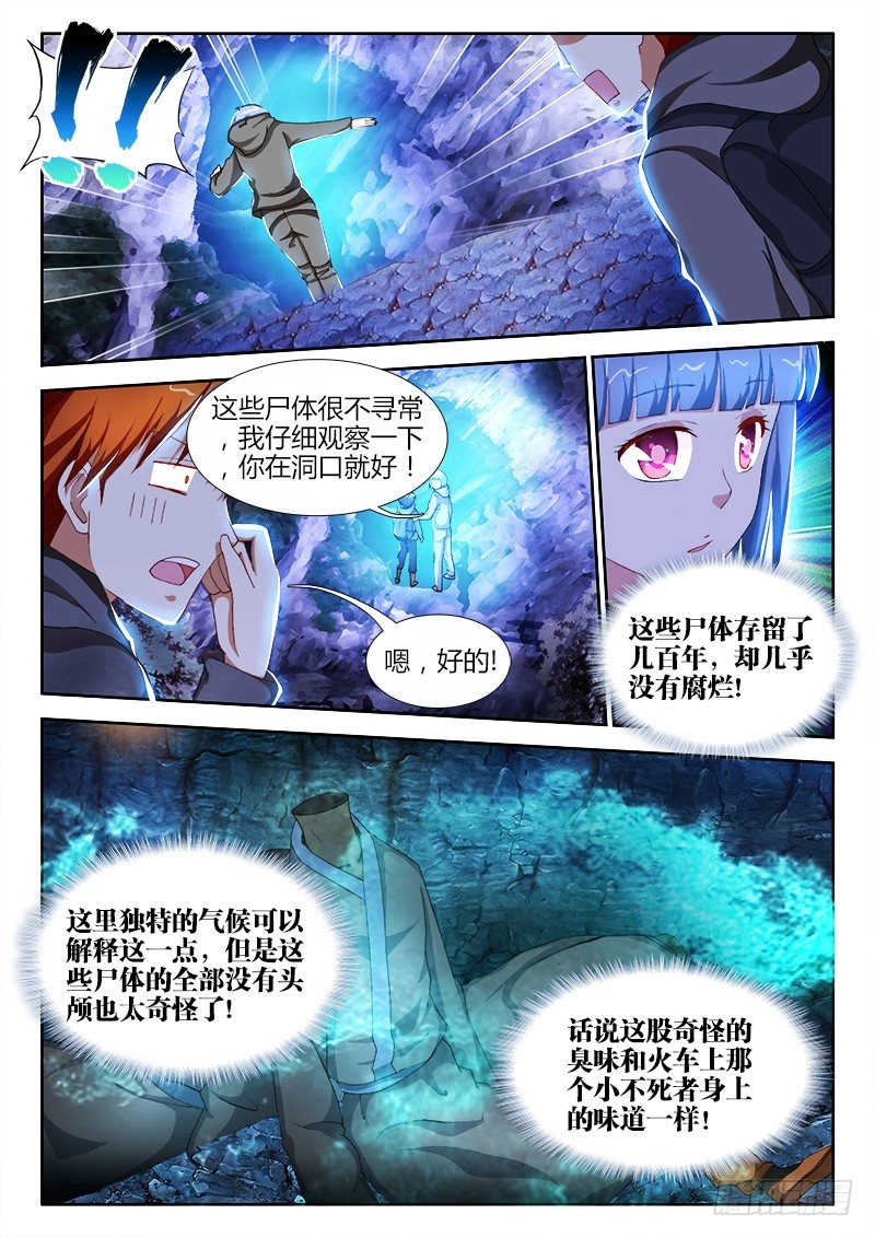 26、发光的洞穴8
