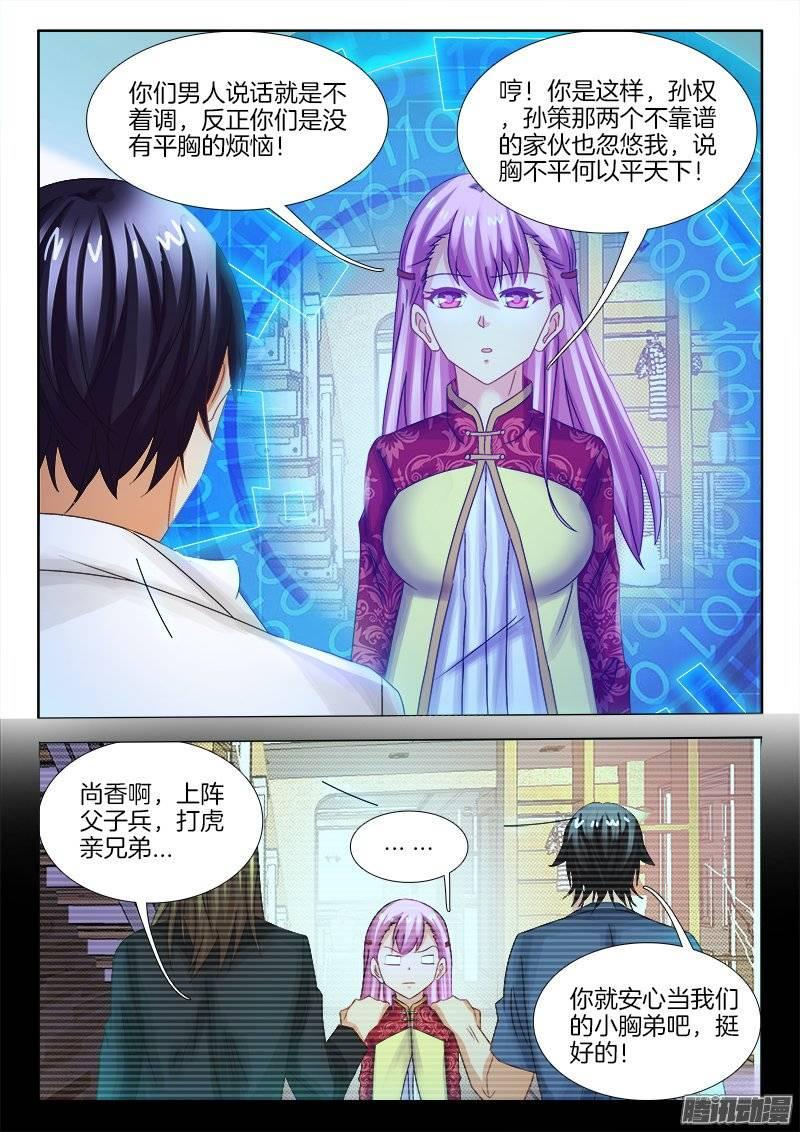 165、不速之客？1