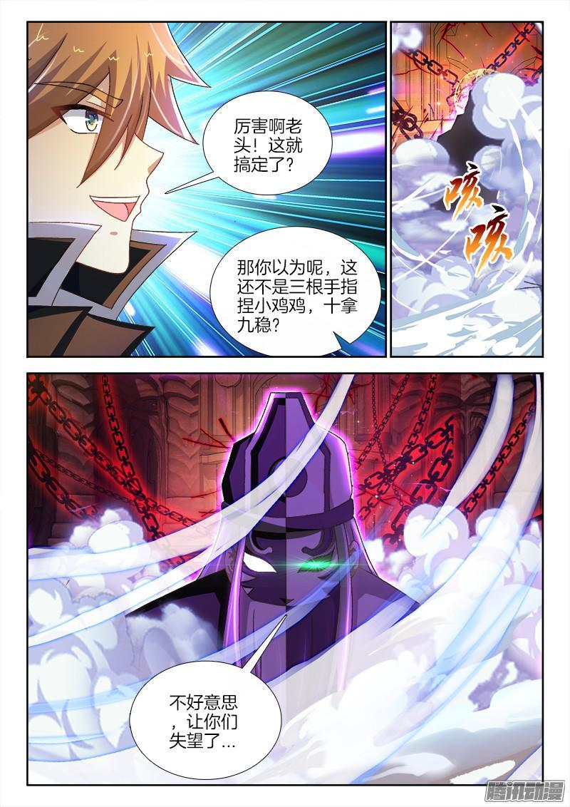 210、顺者昌，逆者亡！7